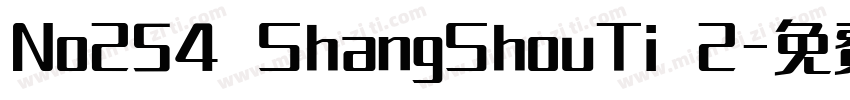 No254 ShangShouTi 2字体转换
